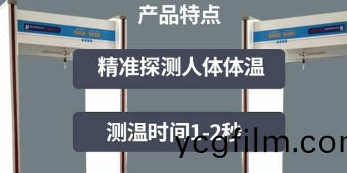 安(an)檢門.png