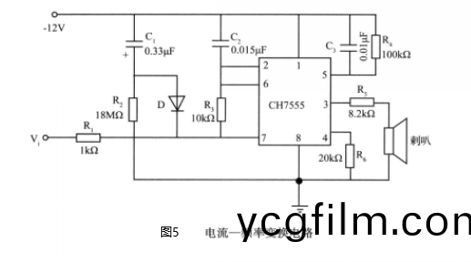 電流—頻率交(jiao)換電路.png